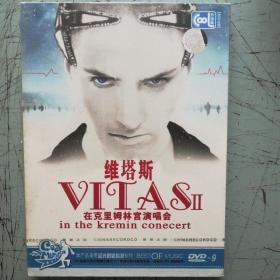 维塔斯在克里姆林宫演唱会DVD-9