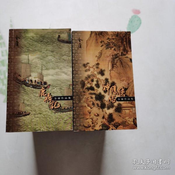 全部商品_北京诚信书局_孔夫子旧书网