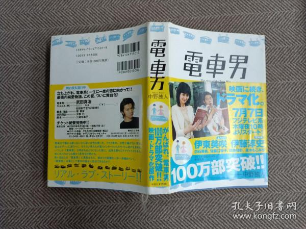 日文书 外文原版 孔夫子旧书网 日文书 外文原版 孔夫子旧书网