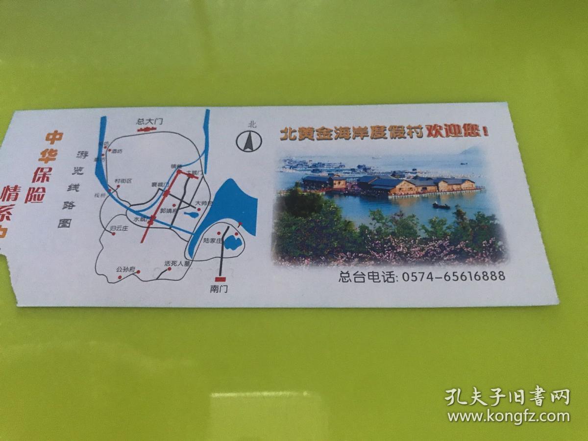 象山影视城门票