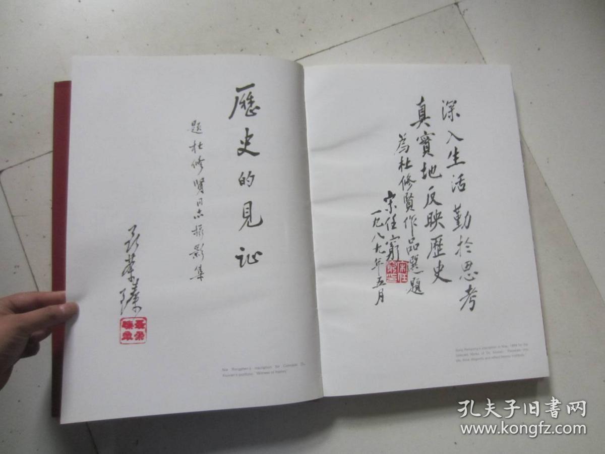 杜修贤作品选(签赠本)