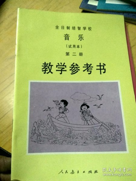 详情为您找到其他店铺的该商品全日制培智学校 教科书音乐(试用本)