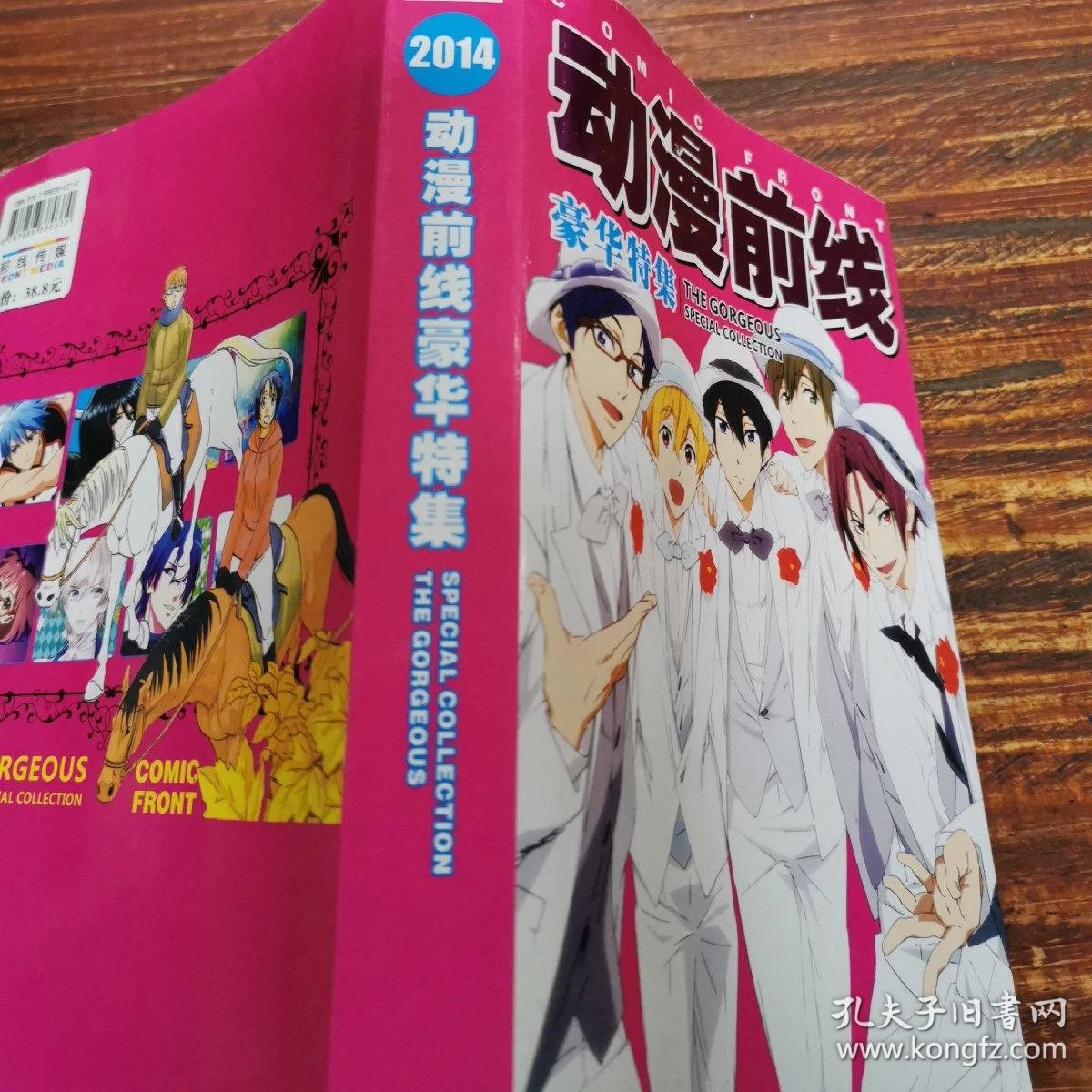 动漫前线