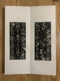唐冯夫人墓志册页
开本32.12计5开10面，纯手工装裱，保真包原拓。