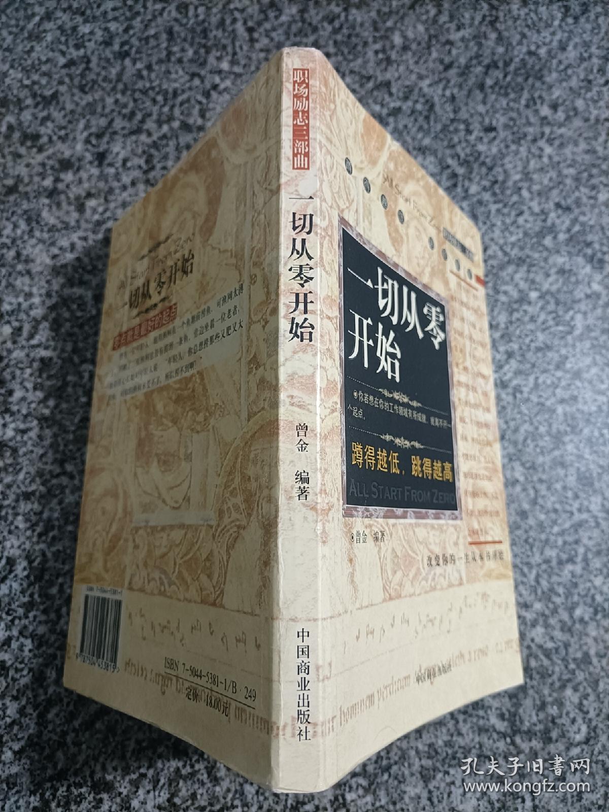 一切从零开始蹲得越低跳的越高