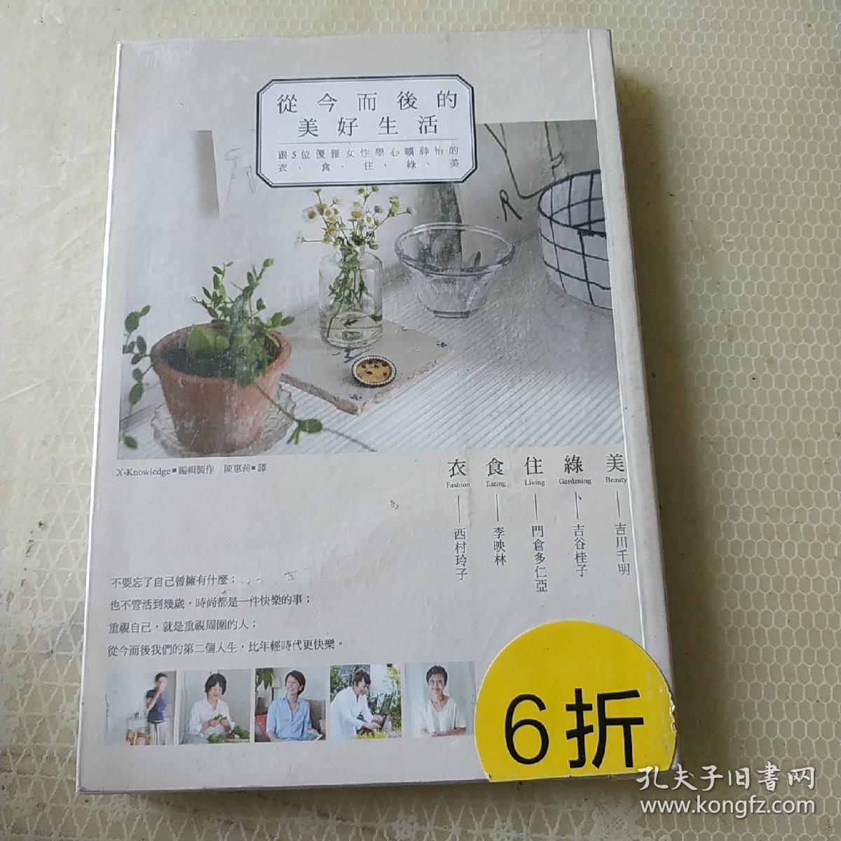 何为美好生活beams At Home 孔夫子旧书网