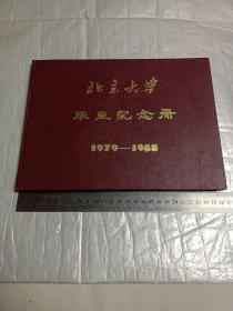 北京大学毕业纪念册1979一1983