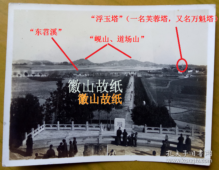 民国老照片 民国 浙江湖州 辛亥革命时期民主革命家 陈其美 字英士 吴兴人 陈英士墓 全景 远处可见 浮玉塔 一名芙蓉塔 又名万魁塔 东苕溪 岘山 道场山 陈英士墓 简介 始建于1918 年 1934年进行扩建 1998年对陈英士墓进行重修 孔夫子旧书网