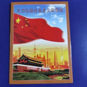 大力弘扬社会主义荣辱观