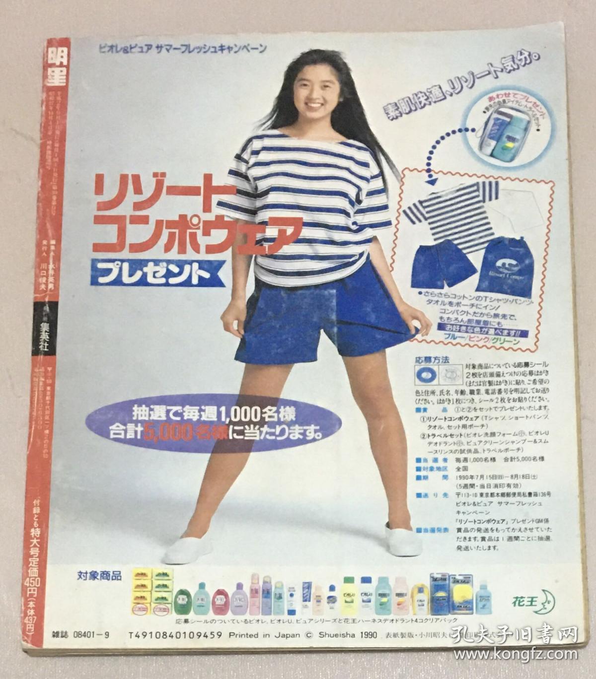 酒井法子工藤静香中岛美雪smap 木村拓哉香取慎吾近藤真彦宫泽理惠的场浩司田中阳子中山忍ribbon 光genji 渡边满里奈小泉今日子南野阳子少年队东山纪之织田裕二 酒井法子工藤静香中岛美雪smap 木村拓哉香取慎吾近藤真彦宫泽理惠的场浩司田中阳子中山忍ribbon 光genji 渡边满里奈小泉今日子南野阳子少年队东山纪之织田裕二