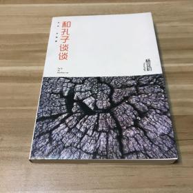 谈谈戏剧_图书标签_孔夫子旧书网