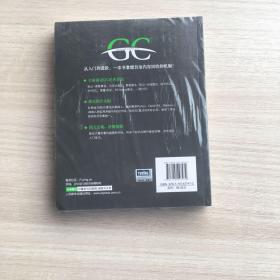 品相好《垃圾回收的算法与实现》