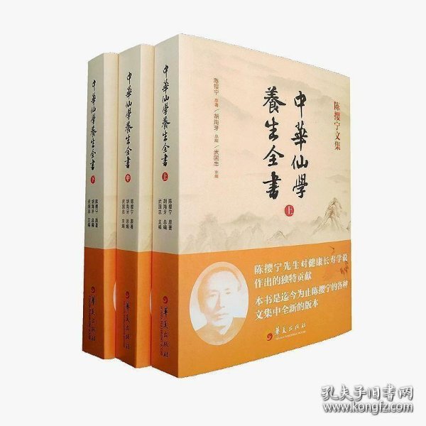 佛海 全年无休~正版全新图书~支持7天无理由退换~品质保证^_^ 陈撄宁
