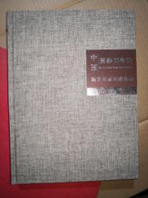 中国紫砂博物馆陶艺名家捐赠作品图鉴