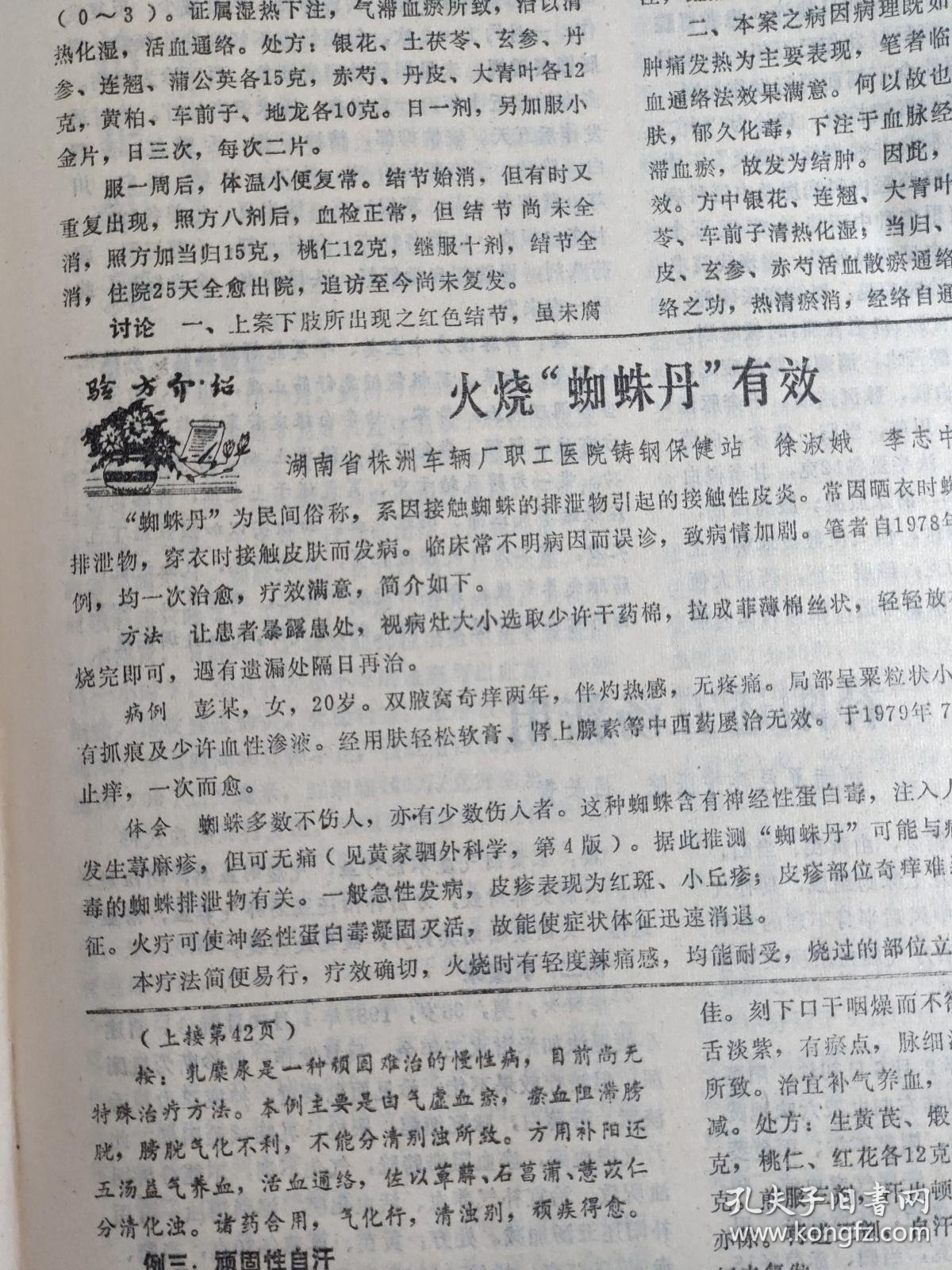 癫痫患者选择专科医院的关键因素探索