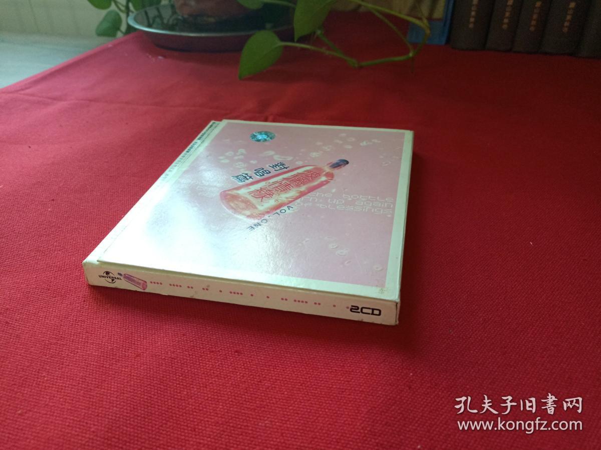 2cd光盘唱片二碟一盒装:玻璃情缘--对唱篇(hdcd唱片)(长春电影制片厂