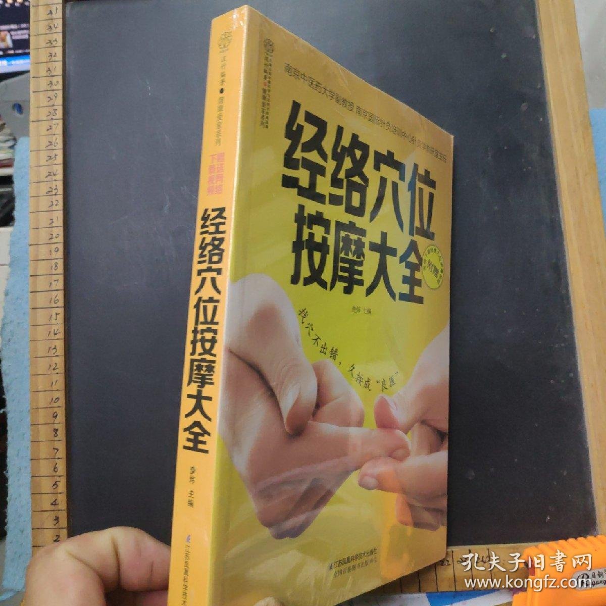 穴位按摩调理膝关节炎,每天动动小手,就此告别膝盖疼_问题