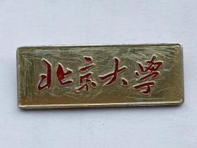 北京大学校徽            纪念章