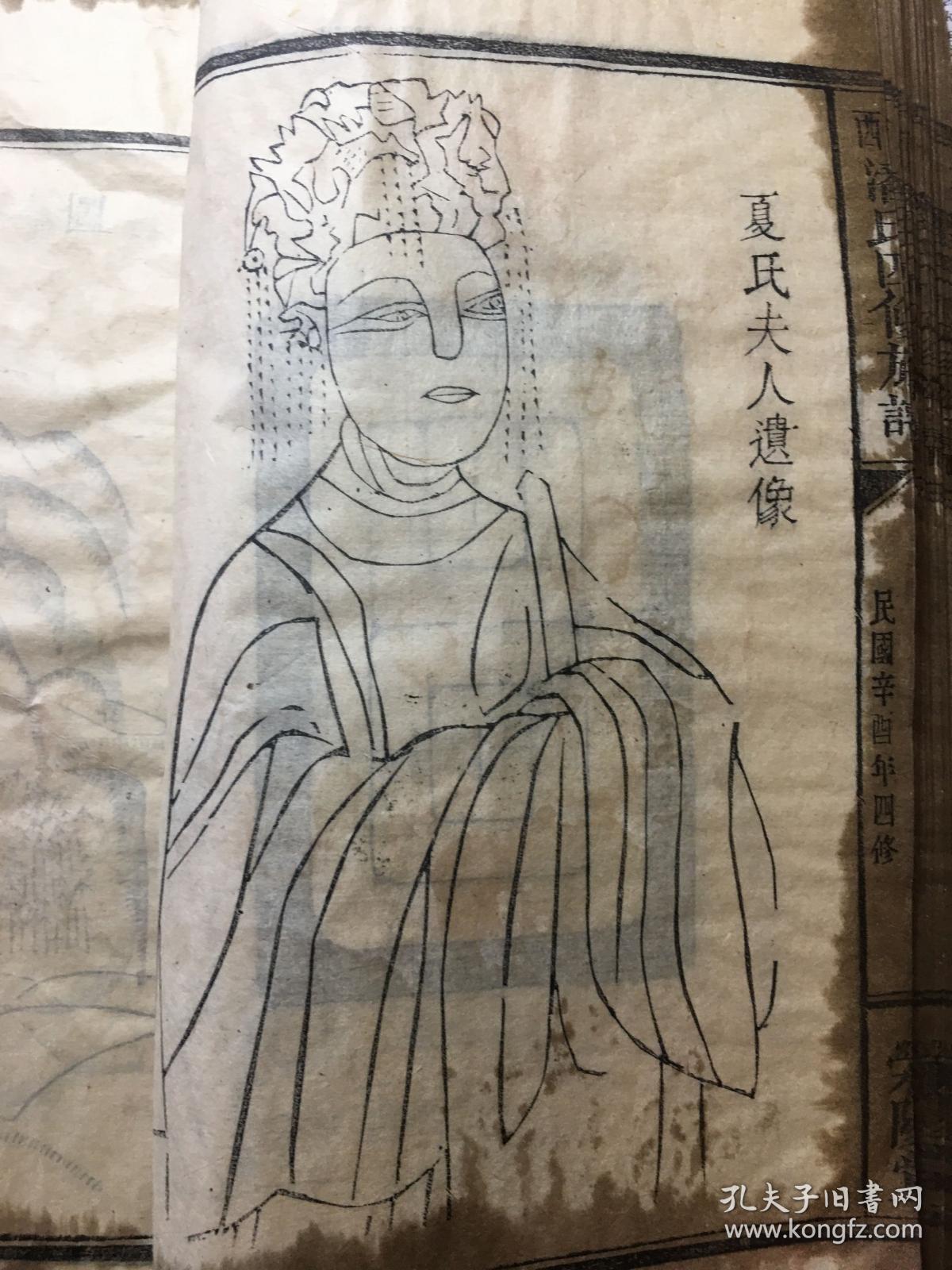 民国潘氏族谱宗谱家谱完整一套7册荥阳堂谱序源流考行述家规像赞艺文