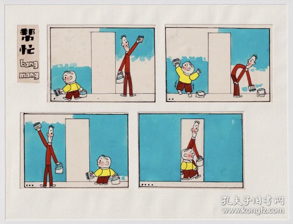 连环画