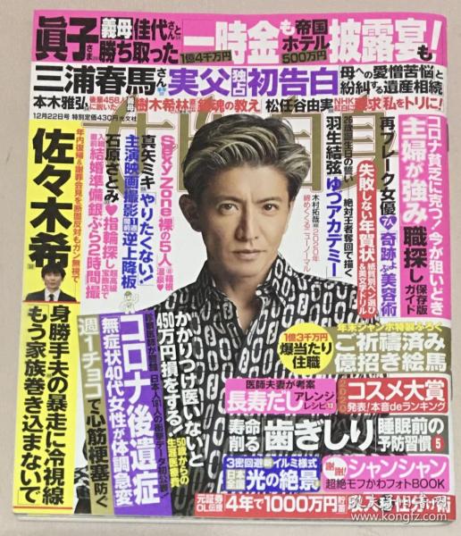 岚二宫和也三浦春马木村拓哉渡部建町田启太佐佐木希羽生结弦石原里美安达佑实松任谷由实本木雅弘sexy Zone 岚二宫和也三浦春马木村拓哉渡部建町田启太佐佐木希羽生结弦石原里美安达佑实松任谷由实本木雅弘sexy Zone