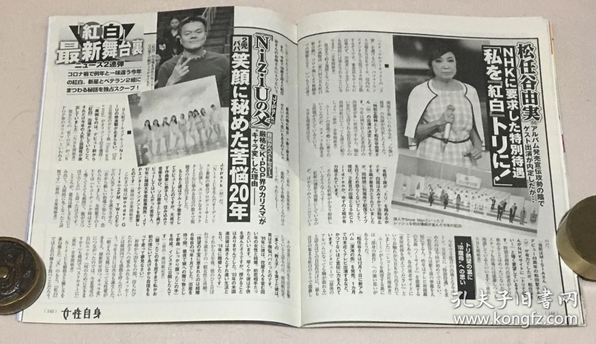 岚二宫和也三浦春马木村拓哉渡部建町田启太佐佐木希羽生结弦石原里美安达佑实松任谷由实本木雅弘sexy Zone 岚二宫和也三浦春马木村拓哉渡部建町田启太佐佐木希羽生结弦石原里美安达佑实松任谷由实本木雅弘sexy Zone