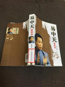 易中天作品集