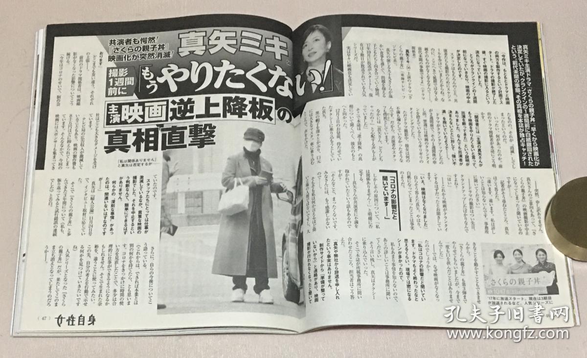 岚二宫和也三浦春马木村拓哉渡部建町田启太佐佐木希羽生结弦石原里美安达佑实松任谷由实本木雅弘sexy Zone 岚二宫和也三浦春马木村拓哉渡部建町田启太佐佐木希羽生结弦石原里美安达佑实松任谷由实本木雅弘sexy Zone