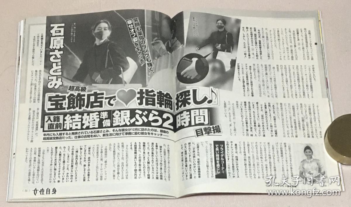 岚二宫和也三浦春马木村拓哉渡部建町田启太佐佐木希羽生结弦石原里美安达佑实松任谷由实本木雅弘sexy Zone 岚二宫和也三浦春马木村拓哉渡部建町田启太佐佐木希羽生结弦石原里美安达佑实松任谷由实本木雅弘sexy Zone