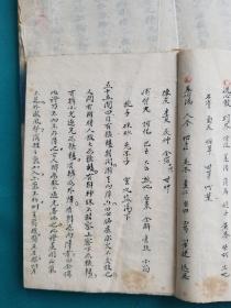 陕西省近代名老中医梁毓华先生中医学手稿和抄本一组补图