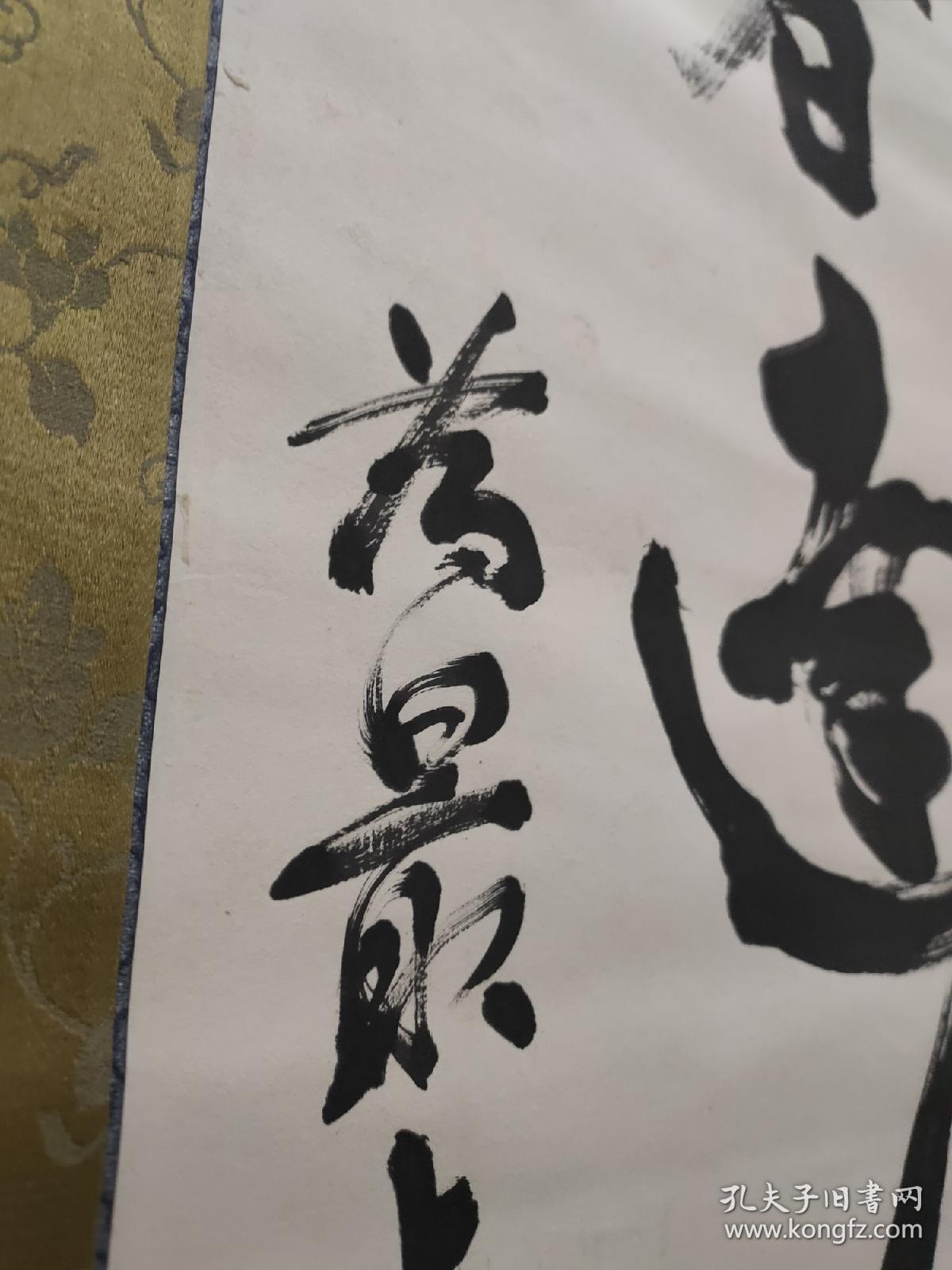 藩出身陆军大将书法第7师团长大迫尚敏弟弟日军将官书法原品檀木挂轴