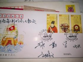 郑和下西洋600周年纪念邮票邮票首日封 实寄封