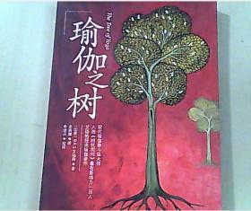 瑜伽之树