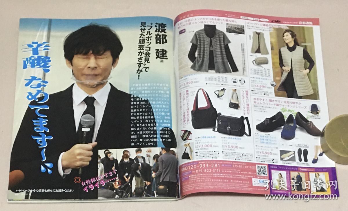 岚二宫和也三浦春马木村拓哉渡部建町田启太佐佐木希羽生结弦石原里美安达佑实松任谷由实本木雅弘sexy Zone