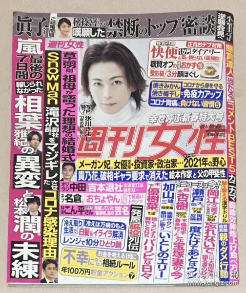 日版漫画 购买日版漫画相关商品 孔夫子旧书网