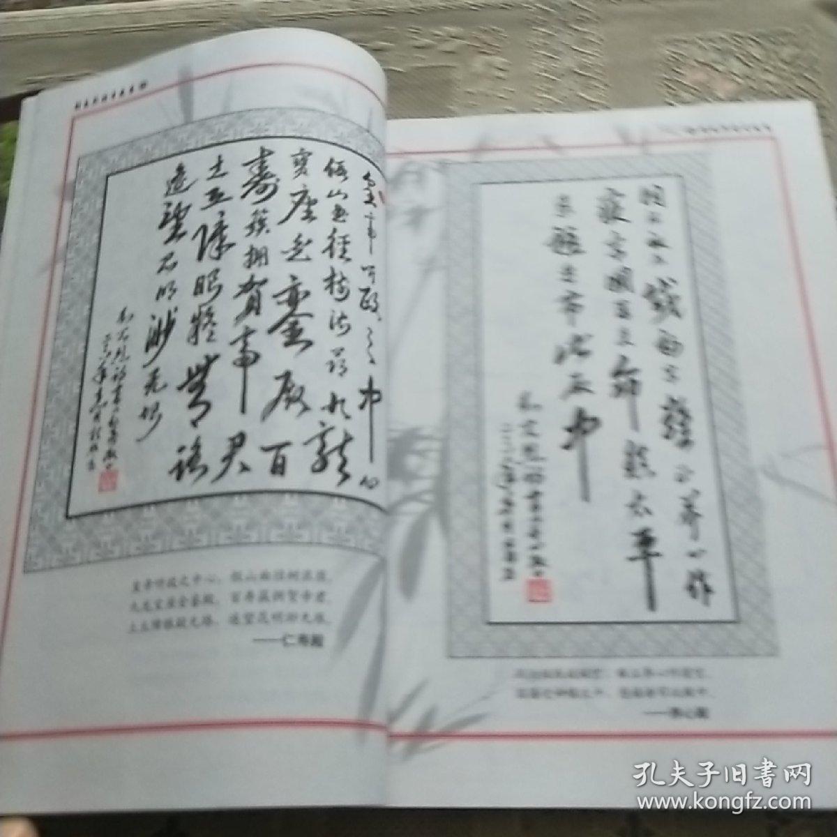 刘光烈诗书选集(第一卷)