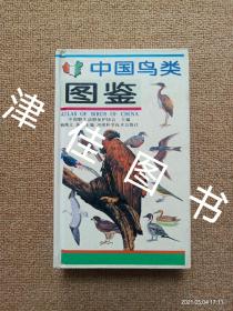 【实拍、多图、往下翻】中国鸟类图鉴