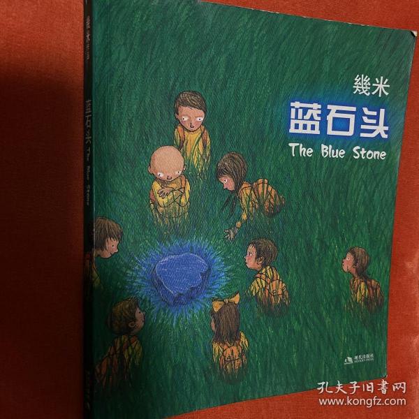 蓝石头