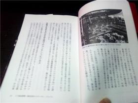 中国ビジネス最前線 2009年 32开平装  原版日文 图片实拍