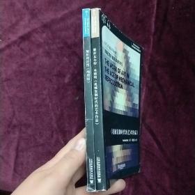 世界思想宝库钥匙丛书：解析瓦尔特·本雅明《机械复制时代的艺术作品》《理想国》
