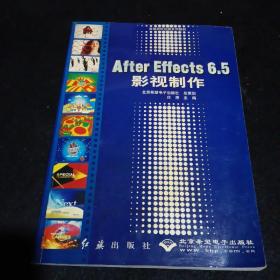 After Effects 6.5影视制作