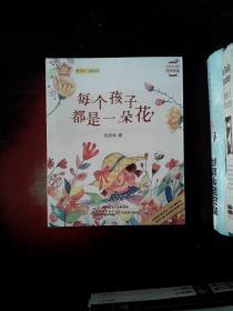 早安说·晚安说：每个孩子都是一朵花