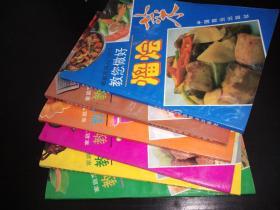 家庭烹调入门丛书-教您做好煎炸菜、西式菜、蒸扒菜、拌炝菜、熘荟菜、炖煮菜（6册合售）