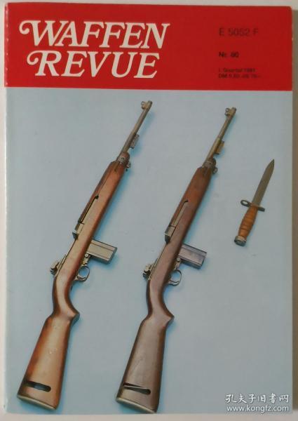 高射炮方案德国空军截击重型轰炸机的21cm空对空火箭弹陆军75毫米pak