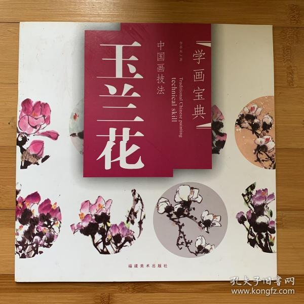 举报                  李金木  著 / 福