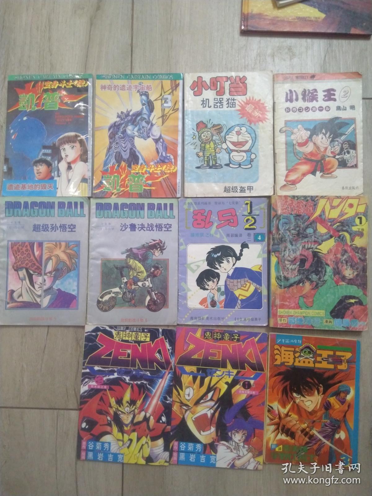 90年代经典漫画 七龙珠小猴王机器猫鬼神童子变身斗士凯普乱马魔界都市海盗王子 13册合售 孔夫子旧书网