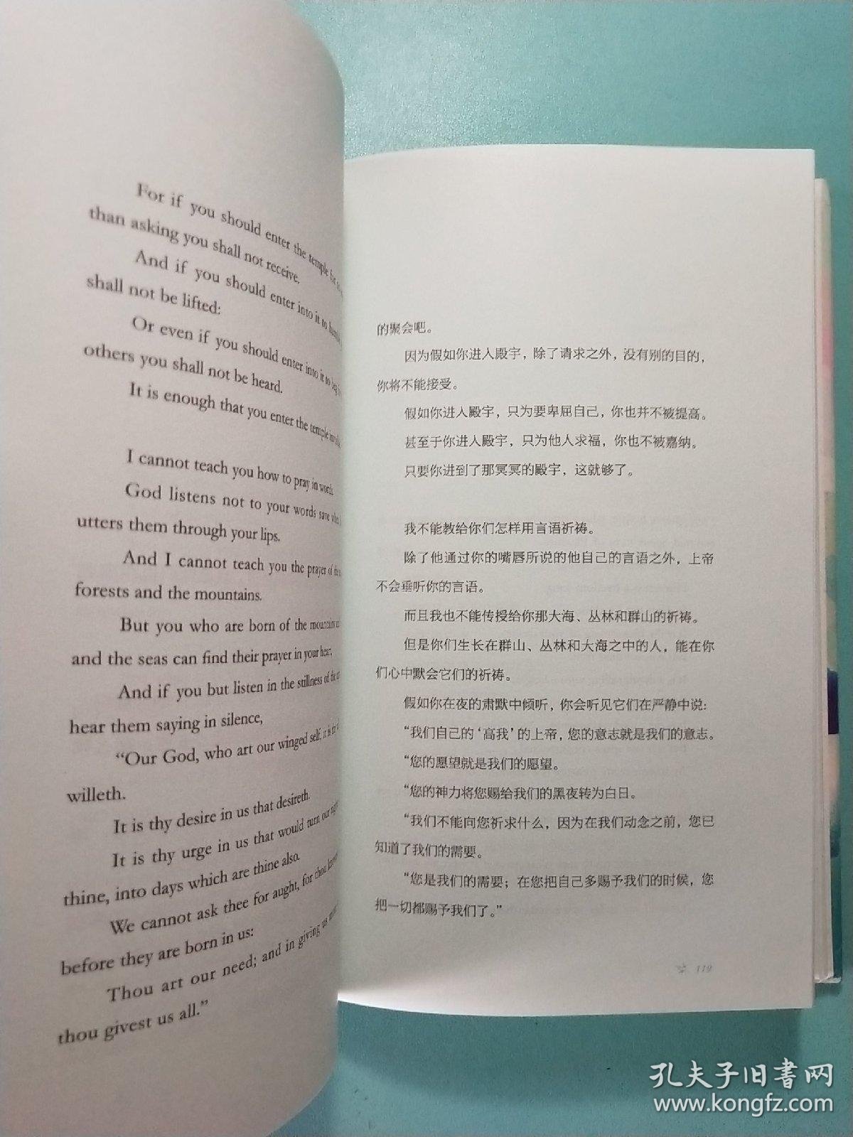 我曾悲伤地爱过这个世界:纪伯伦经典散文诗选