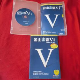 金山毒霸V：标准版用户手册； 光盘一张，赠剑侠情缘四张卡片。