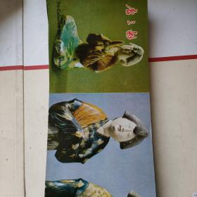 唐三彩