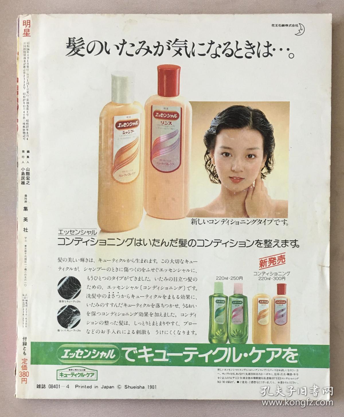 田原俊彦近藤真彦野村义男松田圣子河合奈保子柏原芳惠药师丸博子三原顺子西城秀树樱田淳子甲斐智枝美石野真子冲田浩之 滨田朱里松山千春高田瑞江乡广美野口五郎榊原郁惠岩崎良美藤谷美和子伊藤司日本偶像歌手明星日本原版杂志 田原俊彦近藤真彦野村义男松田圣子河合奈保子柏原芳惠药师丸博子三原顺子西城秀树樱田淳子甲斐智枝美石野真子冲田浩之 滨田朱里松山千春高田瑞江乡广美野口五郎榊原郁惠岩崎良美藤谷美和子伊藤司日本偶像歌手明星日本原版杂志